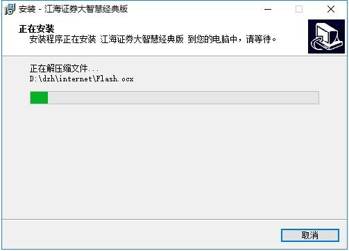 江海证券大智慧截图1