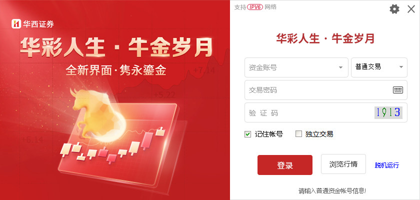 华彩人生牛金岁月截图1