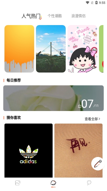 主题贩卖机截图1