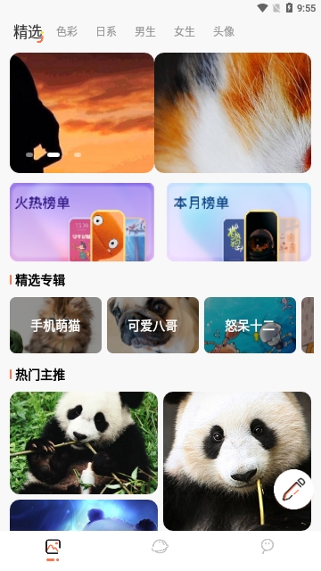 主题贩卖机截图2