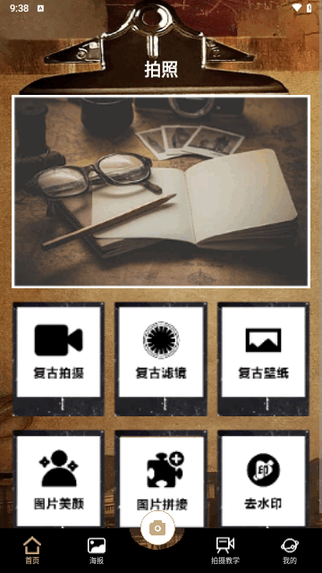Polycam原质专业相机截图3
