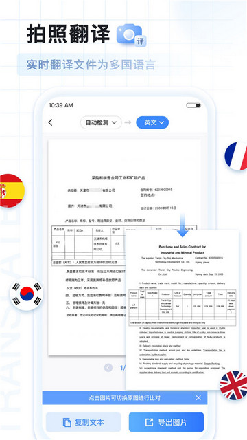 AI扫描王截图1