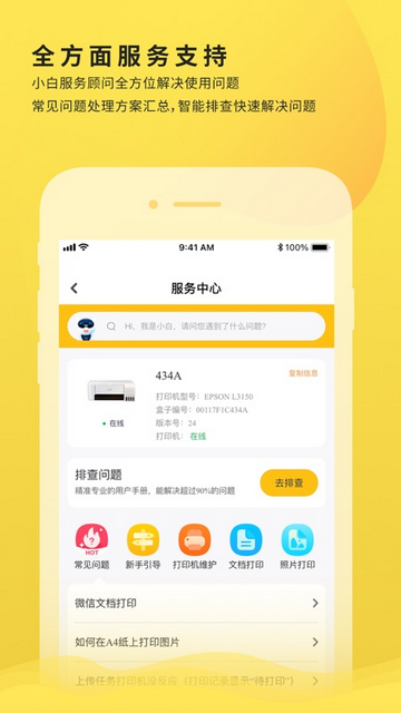 小白学习打印截图1