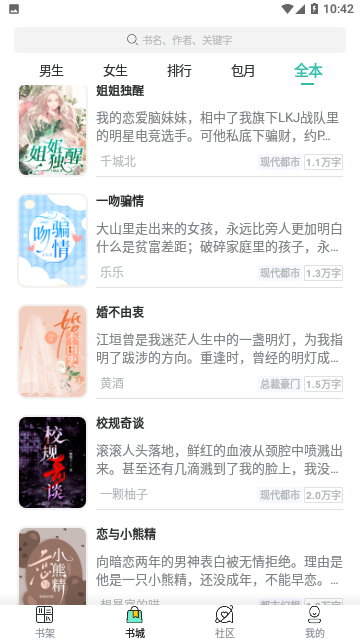 青荟阅读截图1