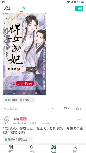 青荟阅读截图3