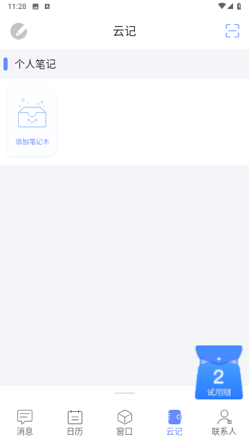 斧正书童截图3