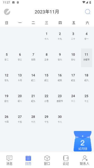 斧正书童截图2
