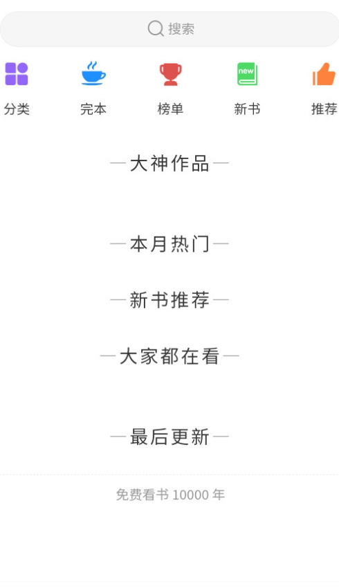 圣樱阅读截图1