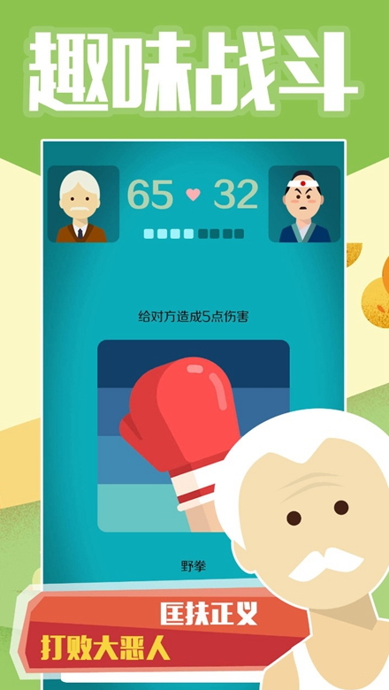大爷模拟器截图3