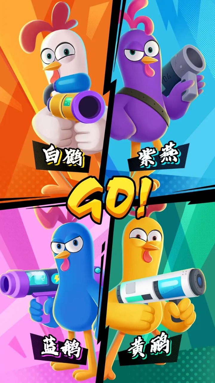 特种鸡动队截图3
