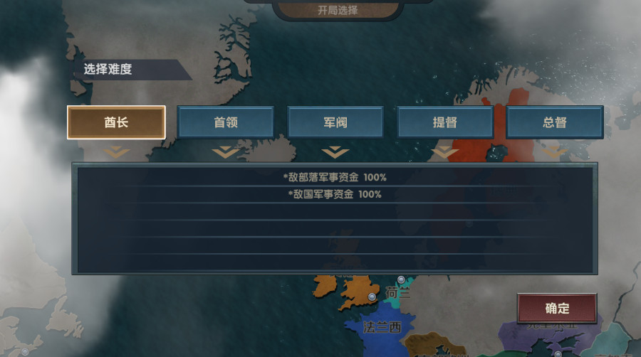 帝国崛起截图1