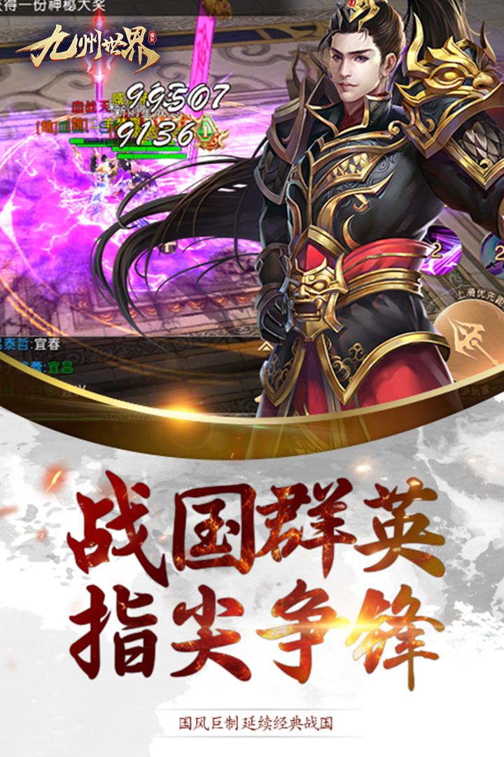 九州世界截图2