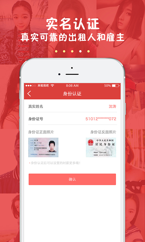 租我吧截图2