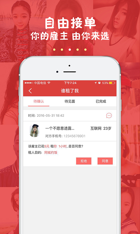 租我吧截图1