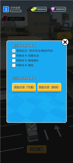 王牌卡车司机截图1