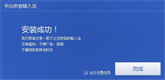 手心输入法截图1