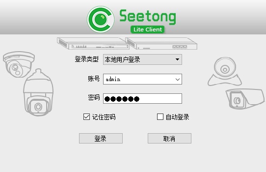 seetong截图2