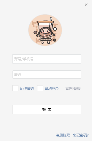 易歪歪客服聊天助手截图1
