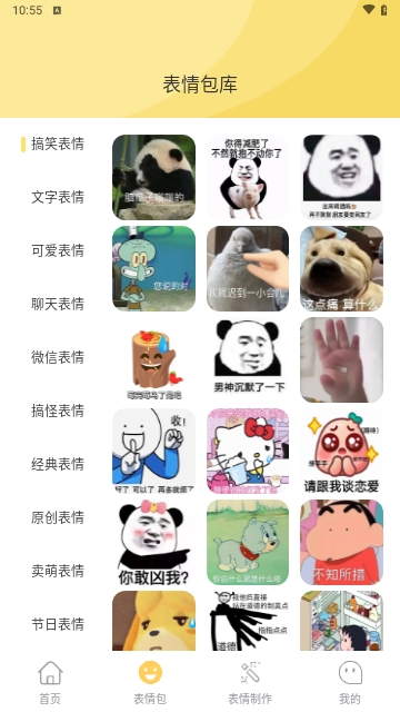 暴走P图君截图2