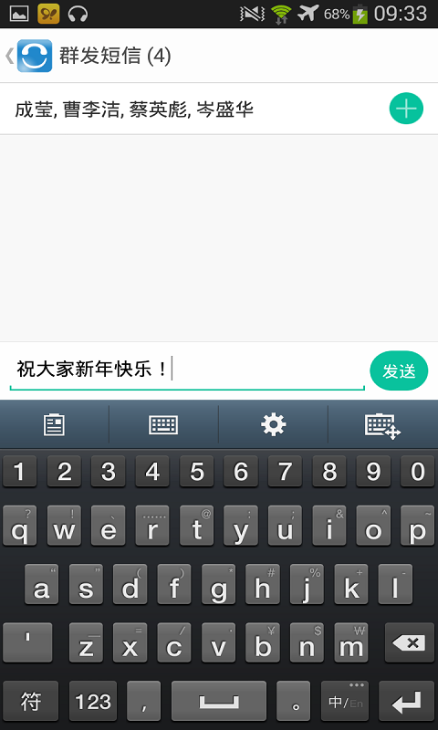协同通信ecp截图2