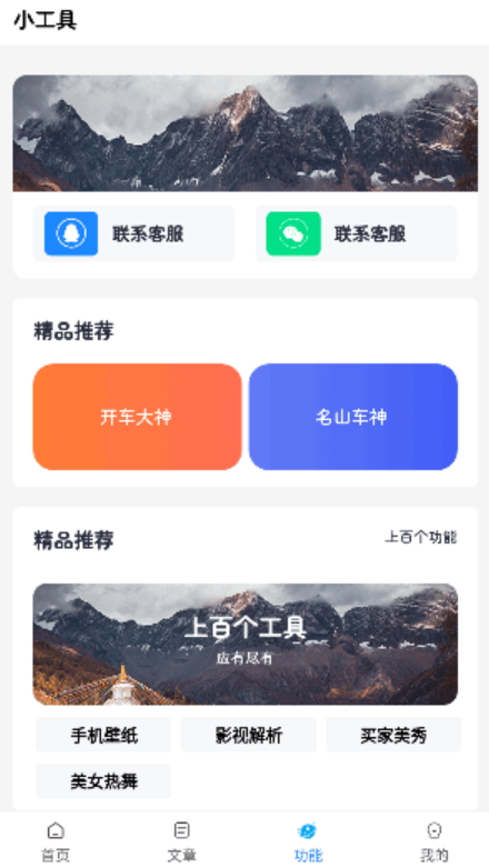 吾名软件库截图2