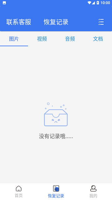聊天记录查找截图2