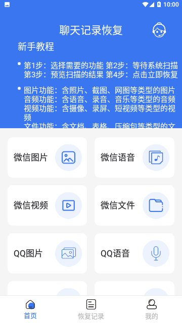 聊天记录查找截图3