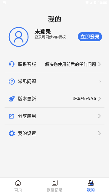 聊天记录查找截图1