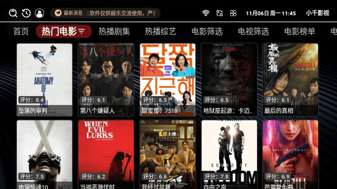 小千影视截图2