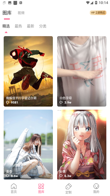 全局主题截图3
