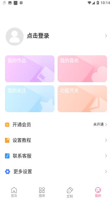 全局主题截图1