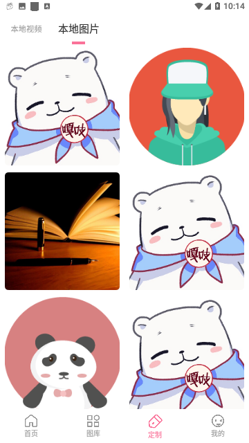 全局主题截图2
