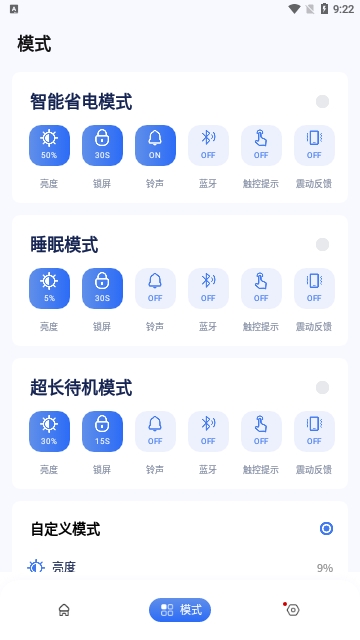 专业电池医生截图2