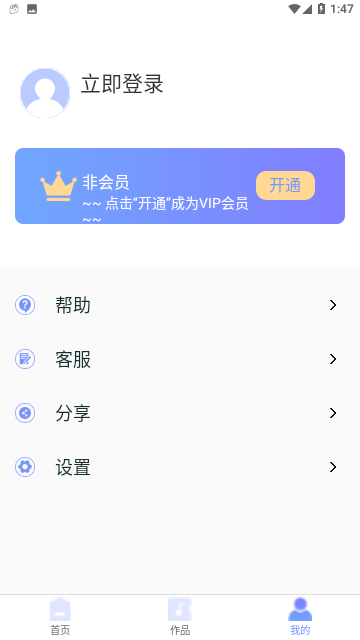 音频编辑器FBL截图2