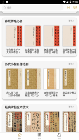 云书法截图3