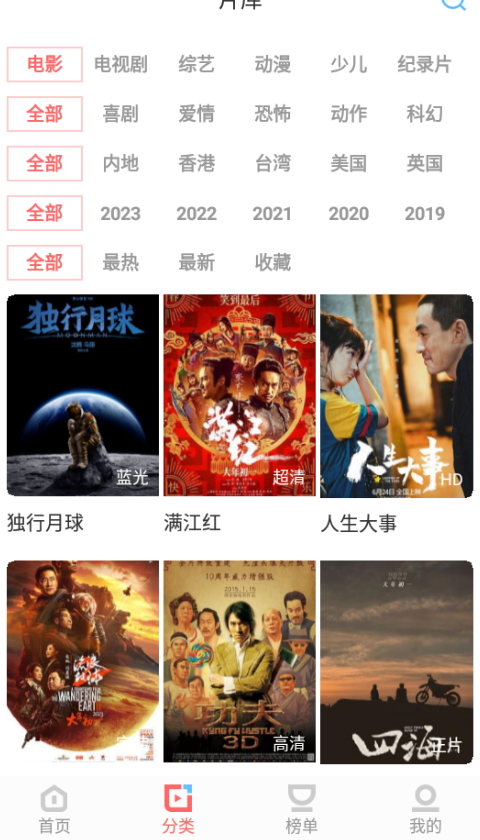 木兰影院截图2
