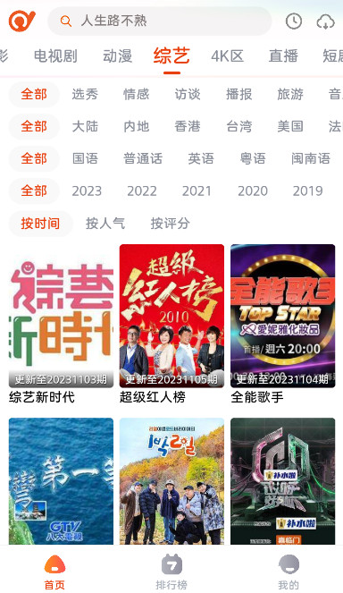 抖剧tv截图3