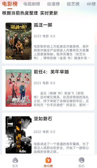 抖剧tv截图1