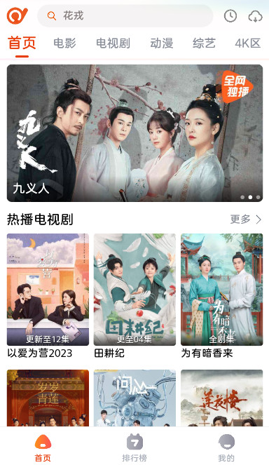 抖剧tv截图2