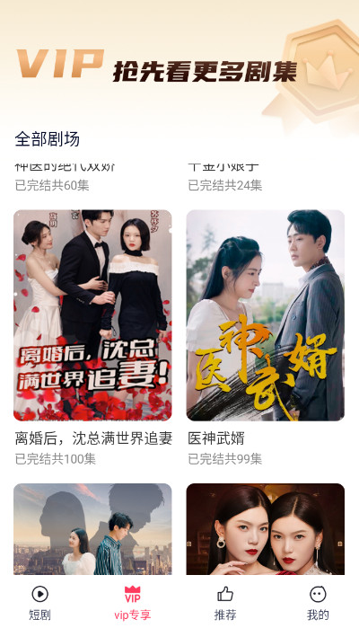 西瓜短剧截图3
