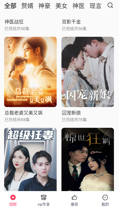西瓜短剧截图1