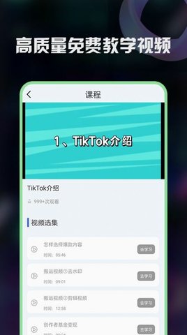 TK指南截图3
