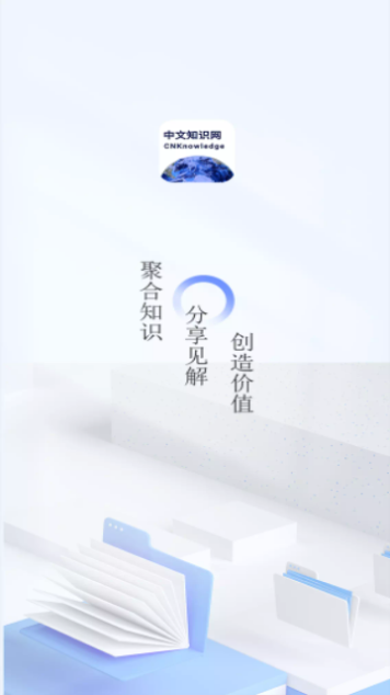 中文知识网截图2