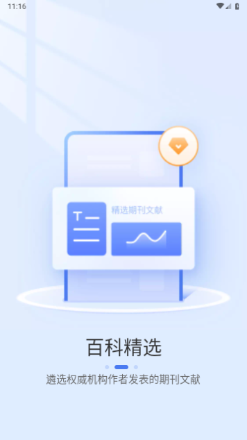 中文知识网截图1