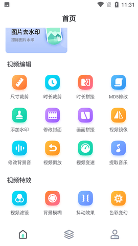 强力视频去水印截图3