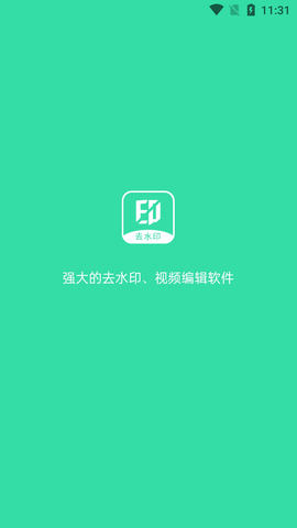 强力视频去水印截图1