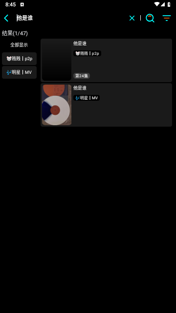 萤火影视盒截图1