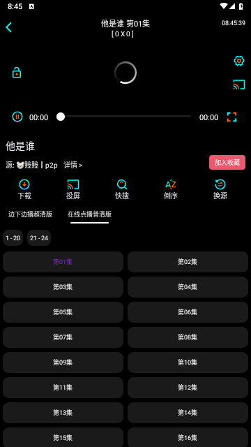 萤火影视盒截图2