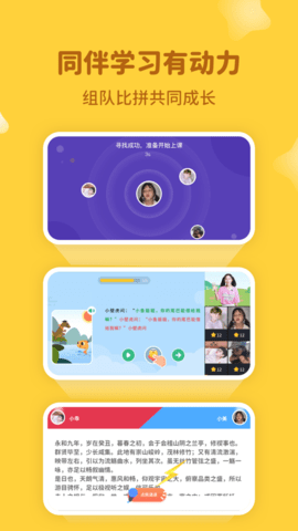 河小象学堂截图2