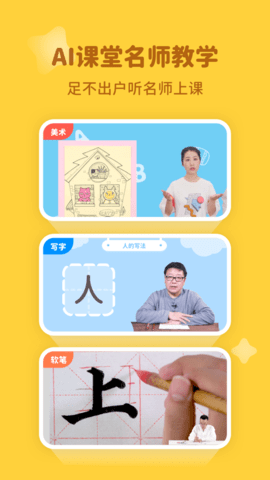 河小象学堂截图1